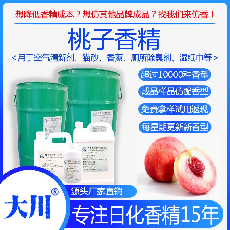 E73113桃子a01主图-E类空气清新剂 副本.jpg