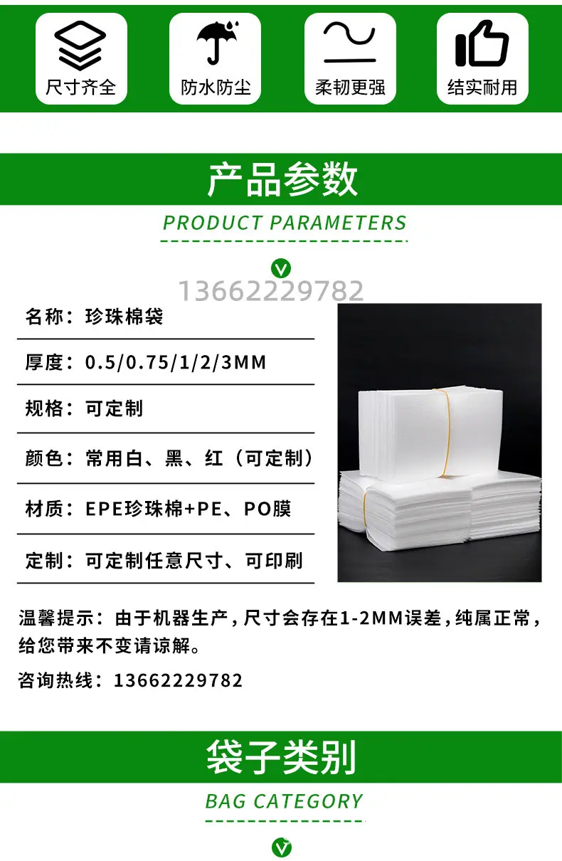 珍珠棉袋详情页_02_副本.jpg