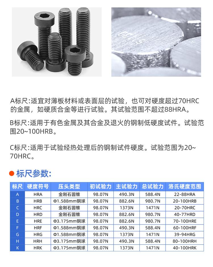 邵氏硬度计详情2_04