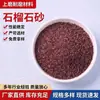 Areia de granada de malha 20-40 é um material de filtração de água sem poeira usado para jateamento de areia e remoção de ferrugem, com alta dureza e sem teor de ferro, adequado para jateamento de água