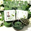 Bobinas de Incienso de Sándalo Laoshan, Bobinas de Incienso Natural de Madera de Agar y Artemisa de 4 Horas de Duración para Desodorizar y Eliminar Olores en Habitaciones de Hotel