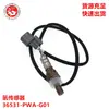 Suministro transfronterizo sensor de oxígeno automotriz 36531-PWA-G01 36531-PWA-903 36531-PWA-E0