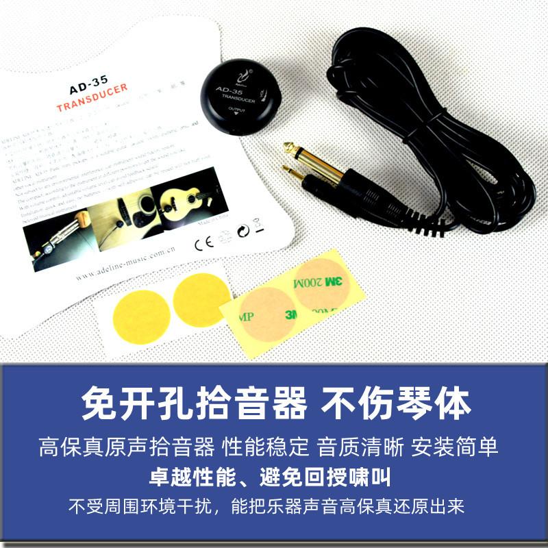AD-35拾音器-07.jpg