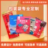 Bolsa de Embalaje de Alimentos Bolsa Autocierre Embalaje Suave Lámina de Aluminio Aluminizado Plástico Compuesto Pre-Hecha Bolsa de Embalaje para Alimentos Vegetales y Snacks