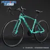 Bicicleta de Corrida de Estrada Marca Shanghai 700C com Freios a Disco de Velocidade Variável para Estudantes Homens e Mulheres com Guidão Curvo Aerodinâmico Metabo