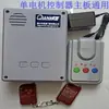 Controlador de Porta Elétrica Fonte de Cristal Motor Único Porta Retrátil Controle Remoto Placa-Mã Tipo Universal Acessórios
