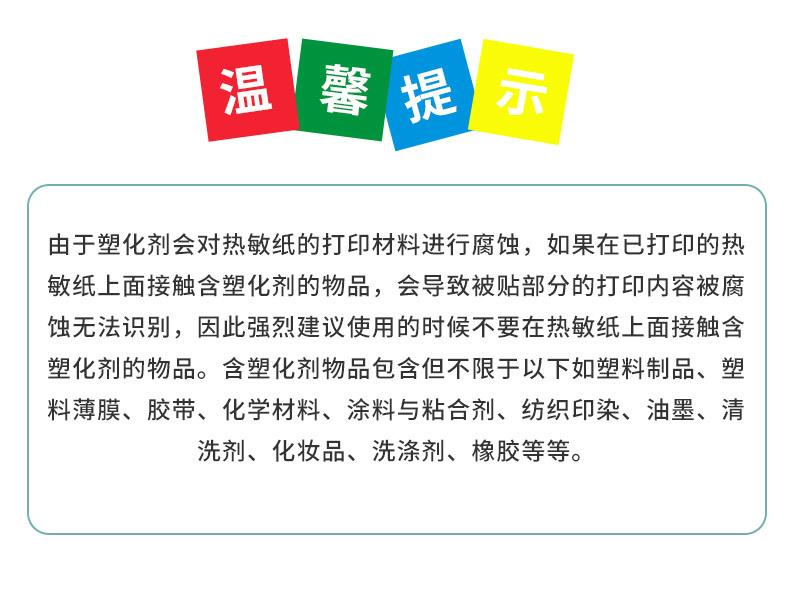热敏纸_16