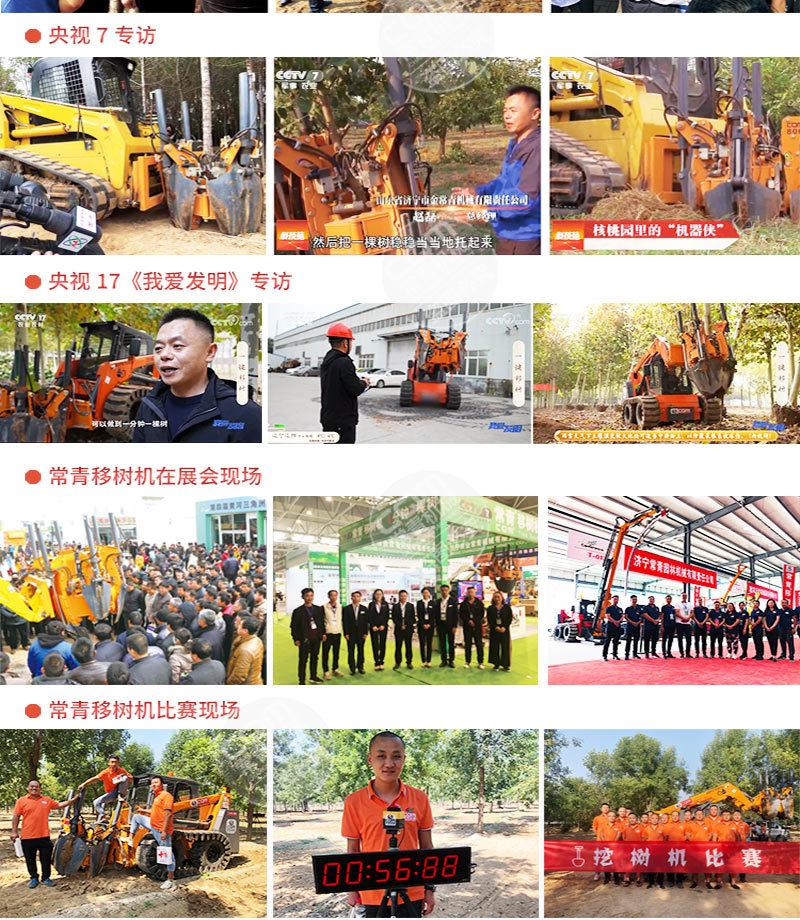挖树机_20.jpg