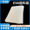 Fabricante Vende Bolsa de Alimentación Pegamento Dingqing Tira de Goma de Silicona Anillo de Sellado de Bolsa de Alimentación Pegamento de Alambre Refinación de Pegamento Bolsa de Alimentación