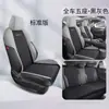Cojín Especial para Coche Changan Yidong plus Piel Sintética Cuatro Estaciones Funda de Asiento Universal Media Cobertura Transpirable y Ventilada