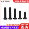 Tornillos Nacionales de Alta Resistencia con Cabeza Exagonal Externa, Tornillos Negros, Grado 8.8, Al Por Mayor, Cabeza Hexagonal Extendida, Varilla Roscada Completamente de 6 Puntas