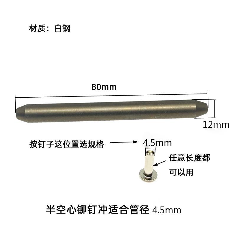4.5mm