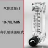LZM-6T Yuyao Baotong rotor de aire nitrógeno oxígeno gas flotador de vidrio medidor de flujo de líquido agua