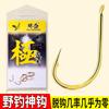 Huansheng Anzuelo Dios de la Pesca Salvaje Anzuelo de Pesca Japonés con Púa Super Duro Acero de Alto Carbono Tira Delgada Anzuelo para Carpa Crucian Anzuelo para Pesca de Boca Ligera Venta al por Mayor
