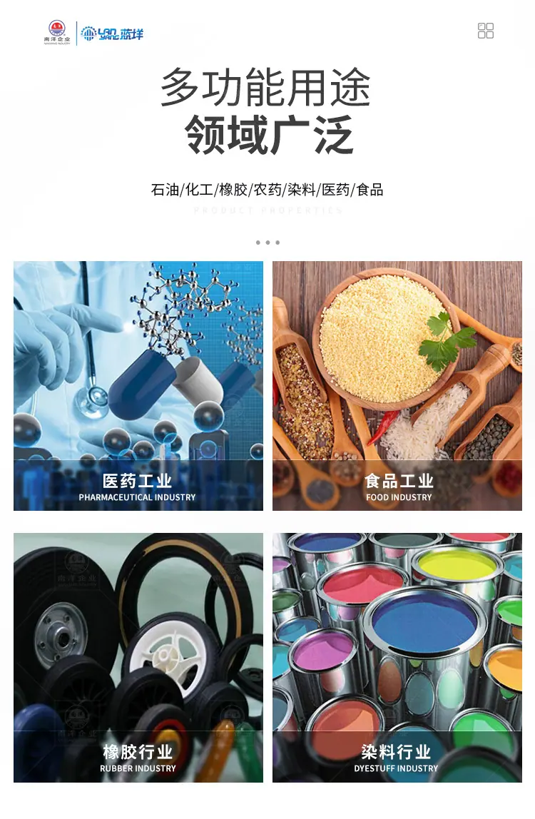 南洋反应釜——平台式称重自动配料_1