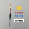 Accesorios Llamativos para Pesca en Aguas Poco Profundas, Flotadores de Pesca Llamativos para Agujeros de Hierba, Suministros de Pesca, Flotadores Nano, Flotadores para Pesca Salvaje en Aguas Poco Profundas