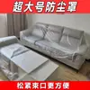 Funda antipolvo funda de cama funda de muebles sofá tela desechable cordón elástico cobertura completa cobertura completa impermeable protección contra polvo para renovación