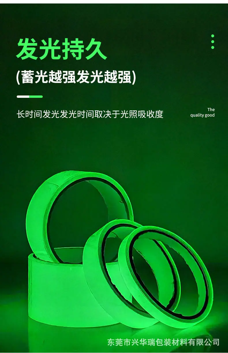 发光胶带_06.jpg