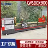 El fabricante suministra torno ordinario CW6280X5000, torno de bancada horizontal integral de alta resistencia
