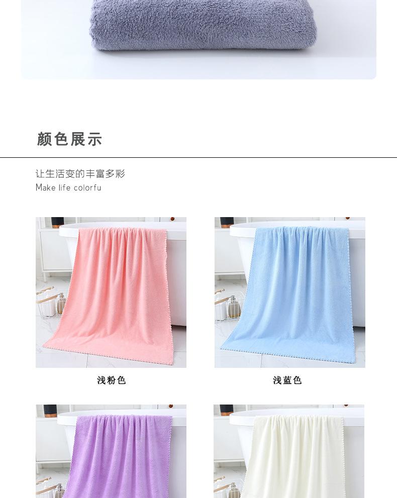 珊瑚绒浴巾_07.jpg