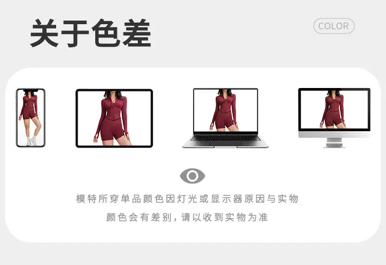 14-色差（放对应款式图）.jpg