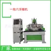 1825 máquina de grabado para carpintería de uno a seis cabezales máquina de grabado para carpintería de múltiples cabezales máquina de grabado tridimensional en relieve