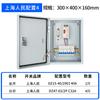 Juego Completo de Caja de Distribución 220V Monofásica Bajo Voltaje Obra Trifásica 380V Iluminación Interior Caja Eléctrica con Medidor, a Prueba de Polvo y Lluvia