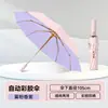 Sombrilla Plegable Automática de 10 Varillas de Gel de Color Alta Apariencia Doble Uso Soleado y Lluvioso Fabricante de Sombrillas Publicitarias de Gama Alta En Stock