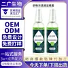 Spray Quitamanchas para Tela Desodorante para Ropa Personalizada Quitamanchas Detergente Suavizante de Tela Desodorante Spray Antiestático Procesamiento