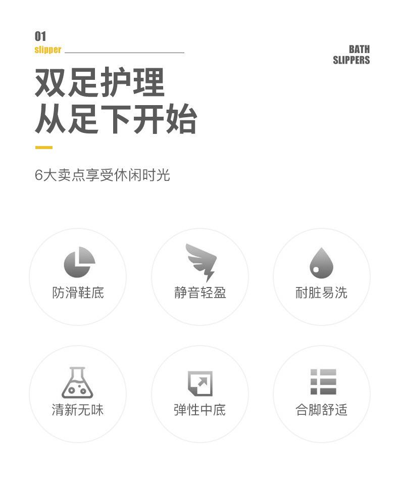 拖鞋详情_02.jpg