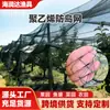 Malla Anti-Pájaros Agrícola, Malla Anti-Pájaros y Anti-Granizo para Huertos, Malla Protectora Agrícola, Malla Protectora Anti-Pájaros para Invernaderos de Frutales y Estanques de Peces