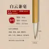 Caneta pincel Nuvem Branca, Pelo de Lobo e Pelo Misto, Caneta pincel de Pelo de Lobo para Escrita Regular Pequena para Iniciantes, Caneta pincel Especial para Caligrafia, Tamanhos Grande, Médio, Pequeno, Caneta pincel para Prática de Estudantes
