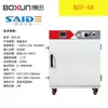 Horno de Secado al Vacío Shanghai Boxun Serie Dzf-6020Mb Pantalla Digital LCD Temperatura Constante Tipo Laboratorio Horno de Vacío