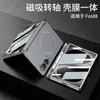 Adecuado para funda de teléfono móvil Samsung Zfold8, Funda plegable magnética, Cubierta trasera con bisagra integrada, Carga inalámbrica Magsafe