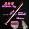 Descuento de fábrica, tubo de silicona epoxi en espiral de plástico, boquilla de goma, manguera de goma, cabezal de goma mixta, tubo mezclador de goma AB estático