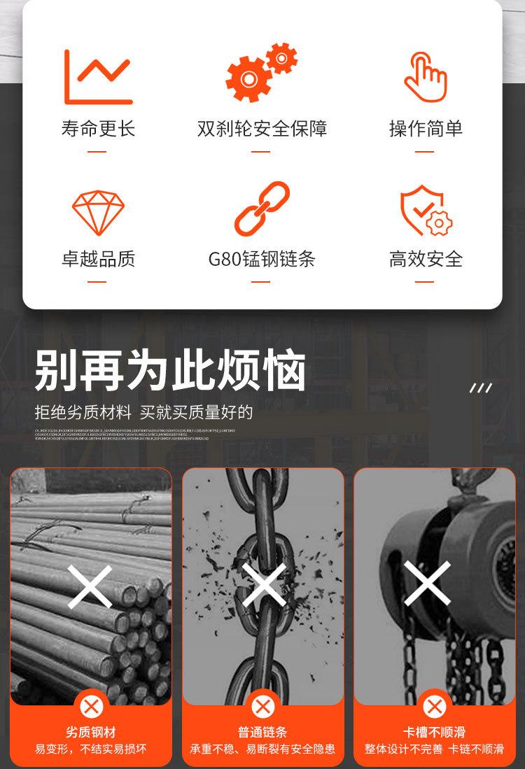 手拉葫芦详情_02