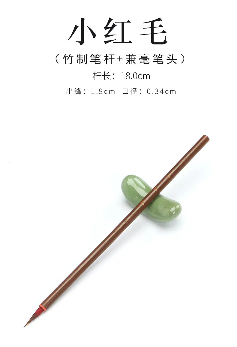 勾线毛笔_14.jpg