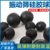 Bolas de Silicona Sólida para Secadora, Bolas de Silicona de Alta Elasticidad para Molino de Alimentos, Bolas de Silicona Resistentes al Desgaste y a Altas Temperaturas Negras para Pantalla Vibratoria