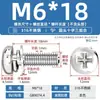 Tornillos de Tres Combinaciones de Acero Inoxidable 316 Estándar Nacional Cabeza Redonda Cabeza de Cruz Ranurada M2M2.5M3M4M5M6M8M10Mm
