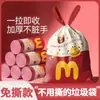 Bolsa de Basura Sin Desgarros McDonald's Bolso Doméstico Engrosado Cocina Sala de Estar Dormitorio Estudiante Bolsa Grande de Limpieza