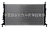 Aplicable a radiador 06 Changan Mazda 3 1.6/5L Tanque de agua condensador de coche Fox segunda generación C-MAX
