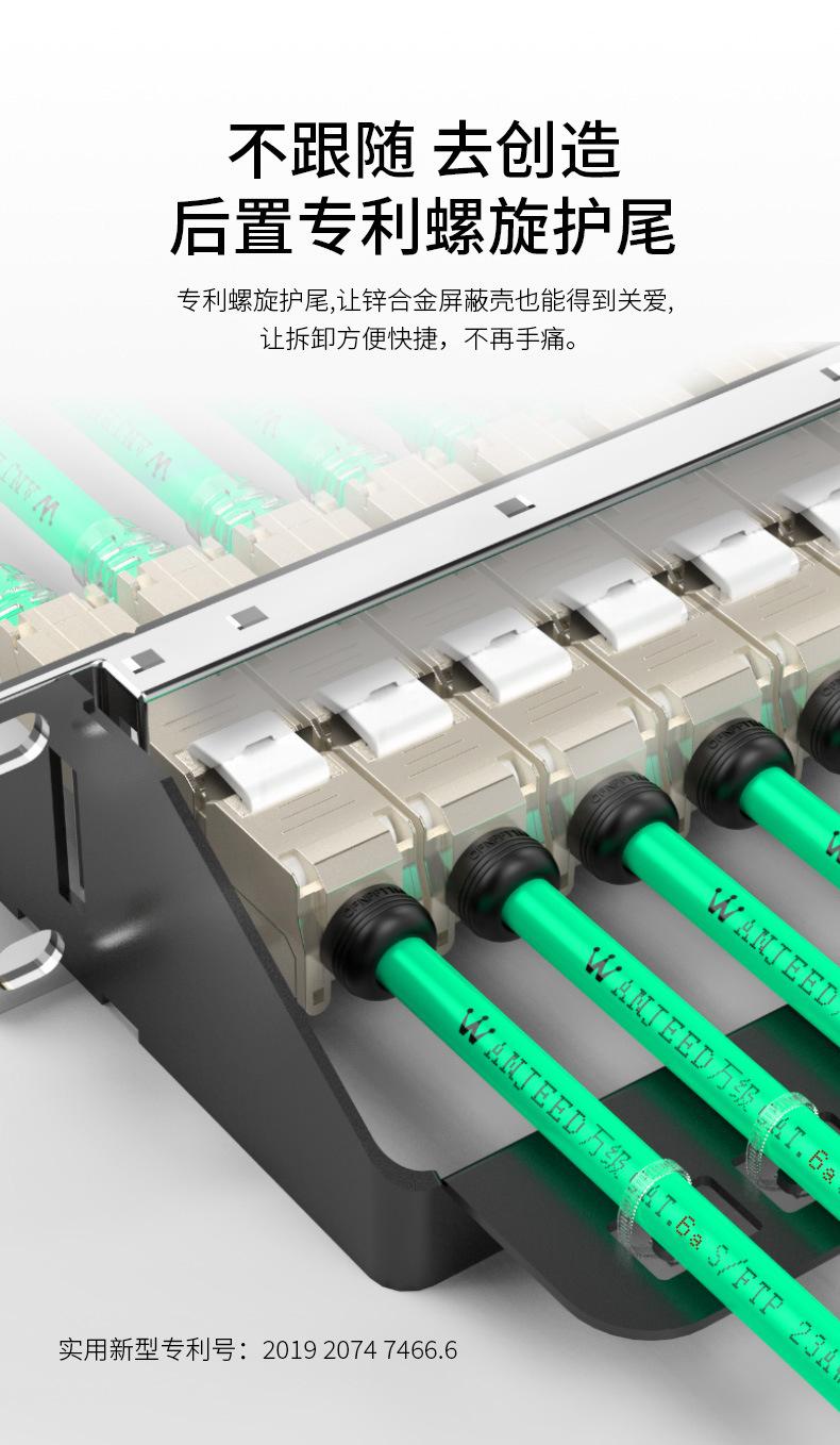 cat6a超六类配线架