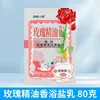 Casa Pequena da Dora Sal de Banho Úmido Creme Esfoliante em Sachê, Gel de Banho Leite, Esfoliante, Especial para Centros de Banho e Banhos