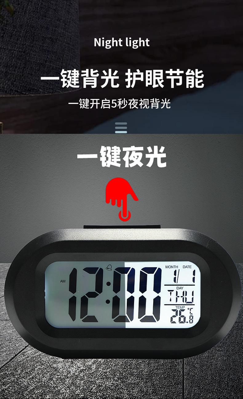 床头闹钟