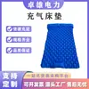 Tienda de campaña para acampar al aire libre Colchón inflable portátil colchón inflable automático para acampar alfombrilla de suelo impermeable para acampar