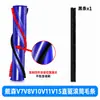 Adecuado para reemplazo de cepillo rodillo de accionamiento directo de aspiradora Dyson V7 V8 V10 V11 V15 tira de rodillo de pelo suave