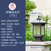 Luminária de Pilar de Vidro para Pátio Exterior Retrô Chinesa, Luminária Solar à Prova d'Água para Pilar de Porta Externa, Luminária de Portão para Comunidade de Vilas