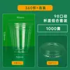 98-360 Transparencia Alta Plástico Pet Taza para Té de Leche Tapa para Beber Directamente Empaque Comercial Taza para Bebidas Frías Café Stock Disponible Tapa Plana 9812S
