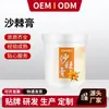 Crema de Espino Cerval Producto Personalizado para Salón de Belleza: Crema Energética para Raspar el Cuerpo para Eliminar Humedad, Eliminar el Frío, Activar Meridianos, Eliminar Ácidos, Mejorar la Belleza