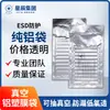 Bolsa de Papel de Aluminio Antiestática para Aspiradora Chip Electrónico Placa de Circuito Producto Bolsa de Empaque a Prueba de Humedad Venta al por Mayor Producción Personalizada